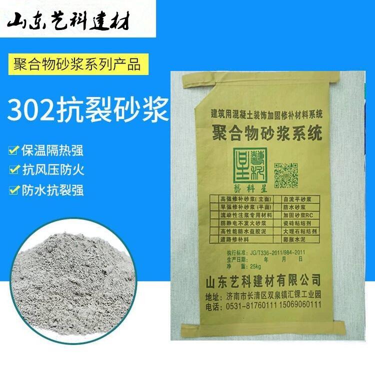 威海市防水砂漿 聚合物防水砂漿每日報(bào)價(jià)