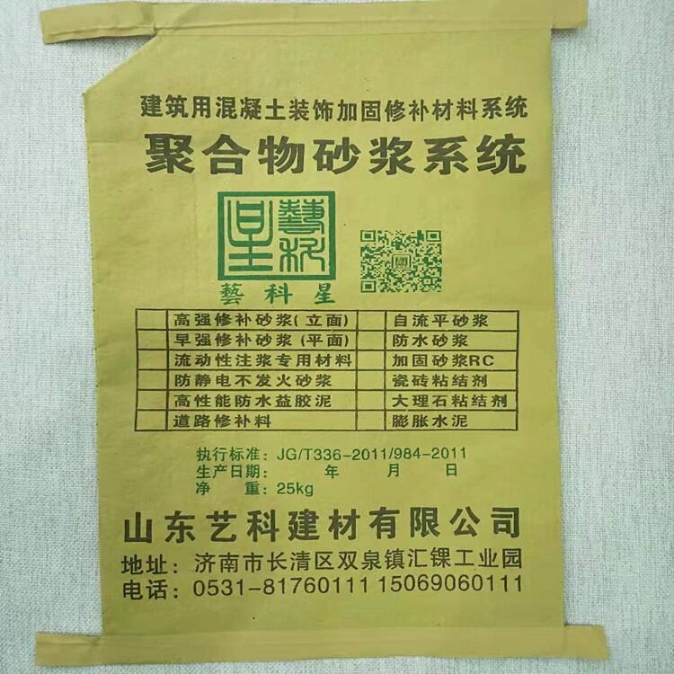 山東濟(jì)南藝科灌漿料廠家 支座重力灌漿 支座灌漿料廠家直銷