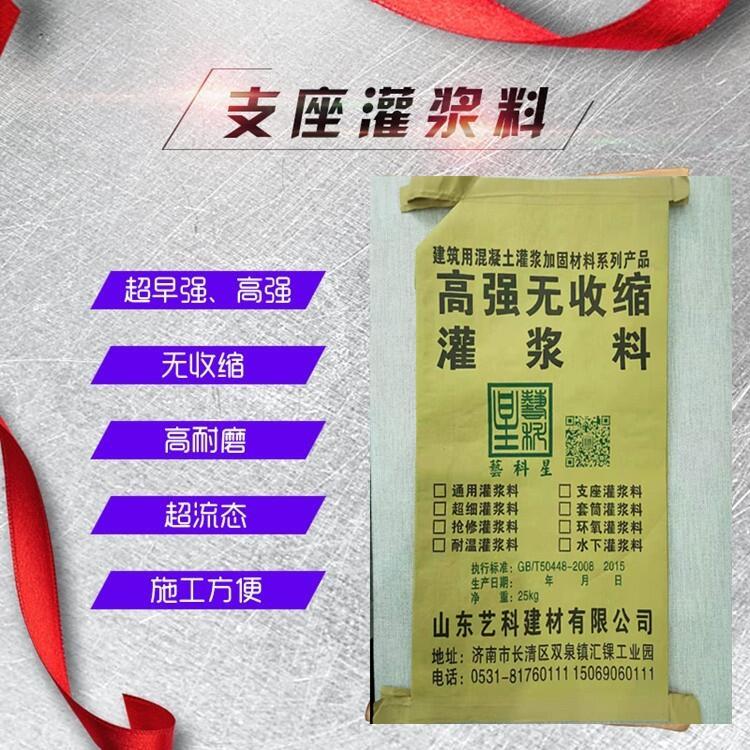 山東廠家直供高強(qiáng)無(wú)收縮灌漿料通用型 設(shè)備基礎(chǔ)加固搶修修二次灌漿