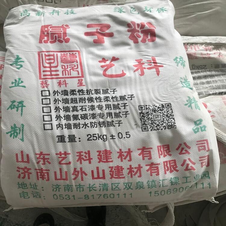 山東直供外墻玻璃抗裂柔性膩?zhàn)?耐水防脫落防霉 高粘結(jié)力藝科