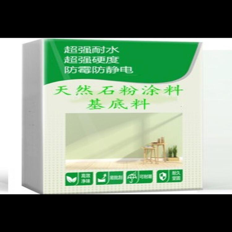 山東安石粉 天然石粉 涂料石粉藝科會呼吸的裝飾材料 凈化空氣廠家直銷