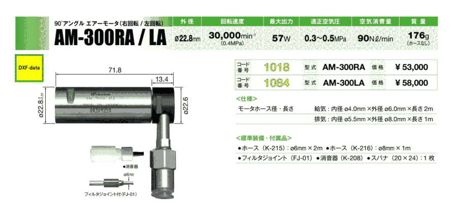 AM-310RA直角氣鉆 日本NAKANISHI中西90°彎頭氣動馬達