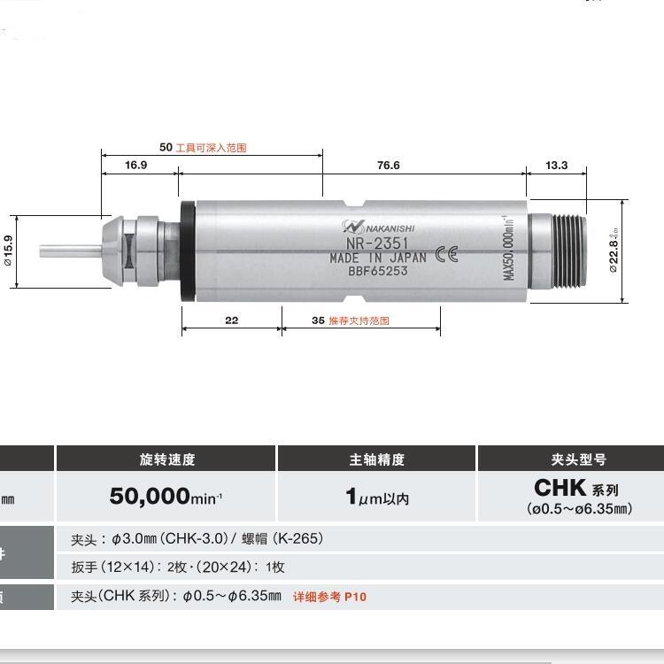 NR-2351主軸 NAKANISHI 高精度 原裝正品 