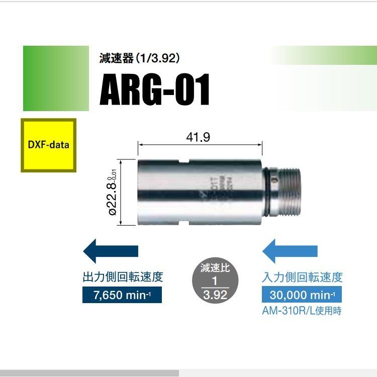 ARG-01日本中西NSK研磨機(jī)減速器