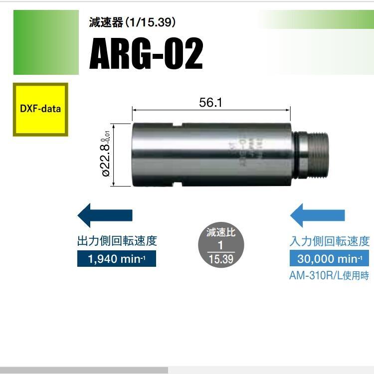 氣鉆減速器ARG-02 日本中西NAKANISHI原裝正品