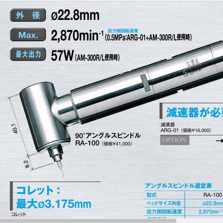 RA-100打磨機(jī)主軸 日本NAKANISHI