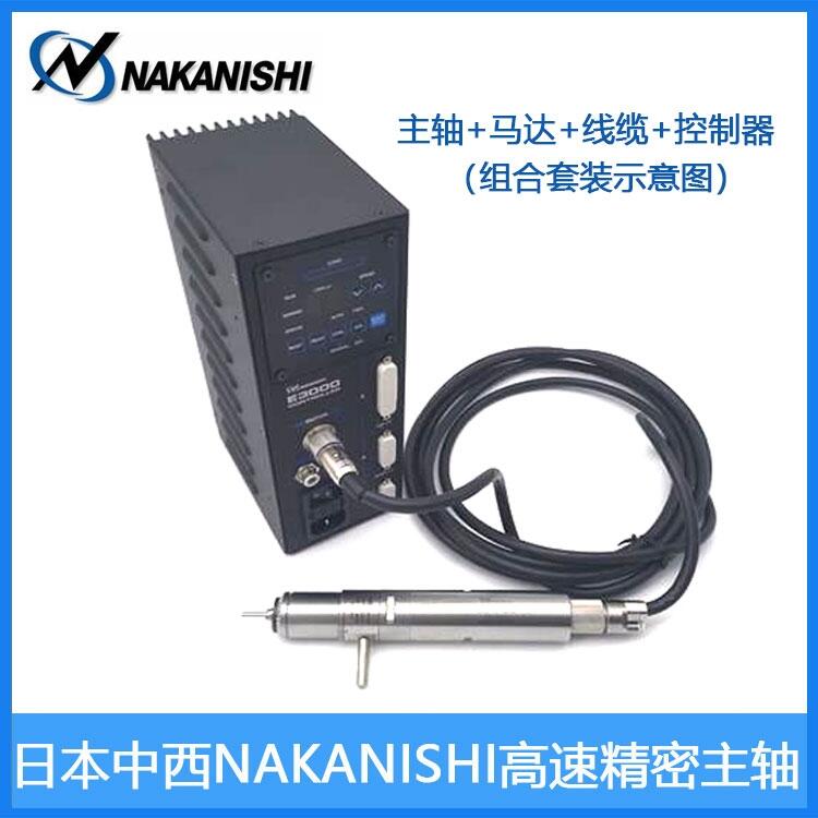 E3000C 230V控制器 NAKANISHI主軸控制器