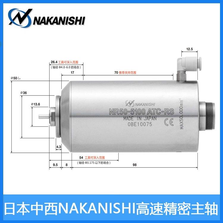 NR50-5100 ATC-RS自動換刀主軸