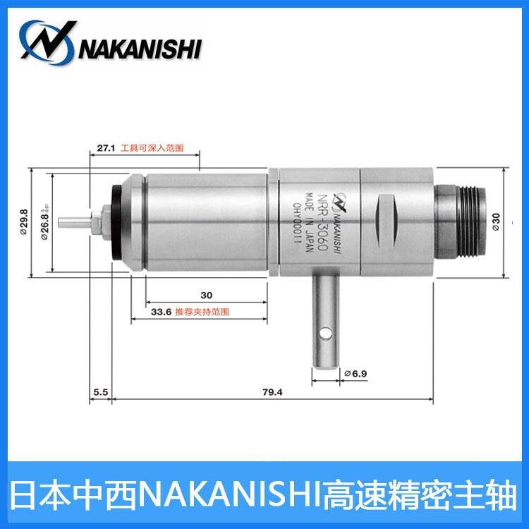 NRR-3060手動換刀主軸 日本NAKANISHI