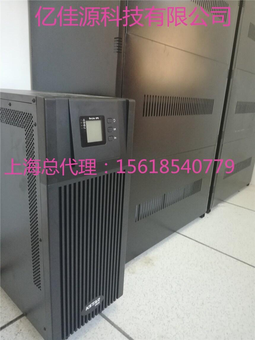 科士達(dá)20kva3相在線式電源