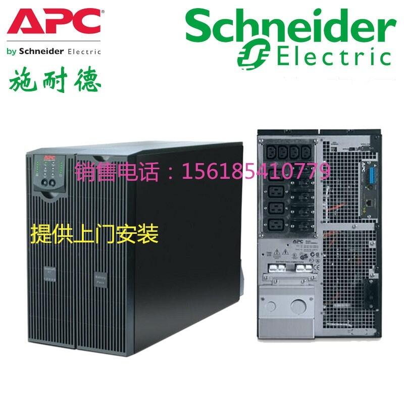 APCSUA5000ICH-UPS5KVA塔式ups主機(jī)