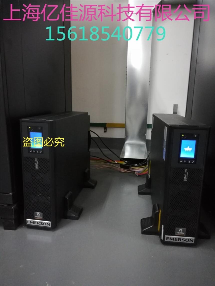 艾默生ups電源30kva-30k廠家價直銷