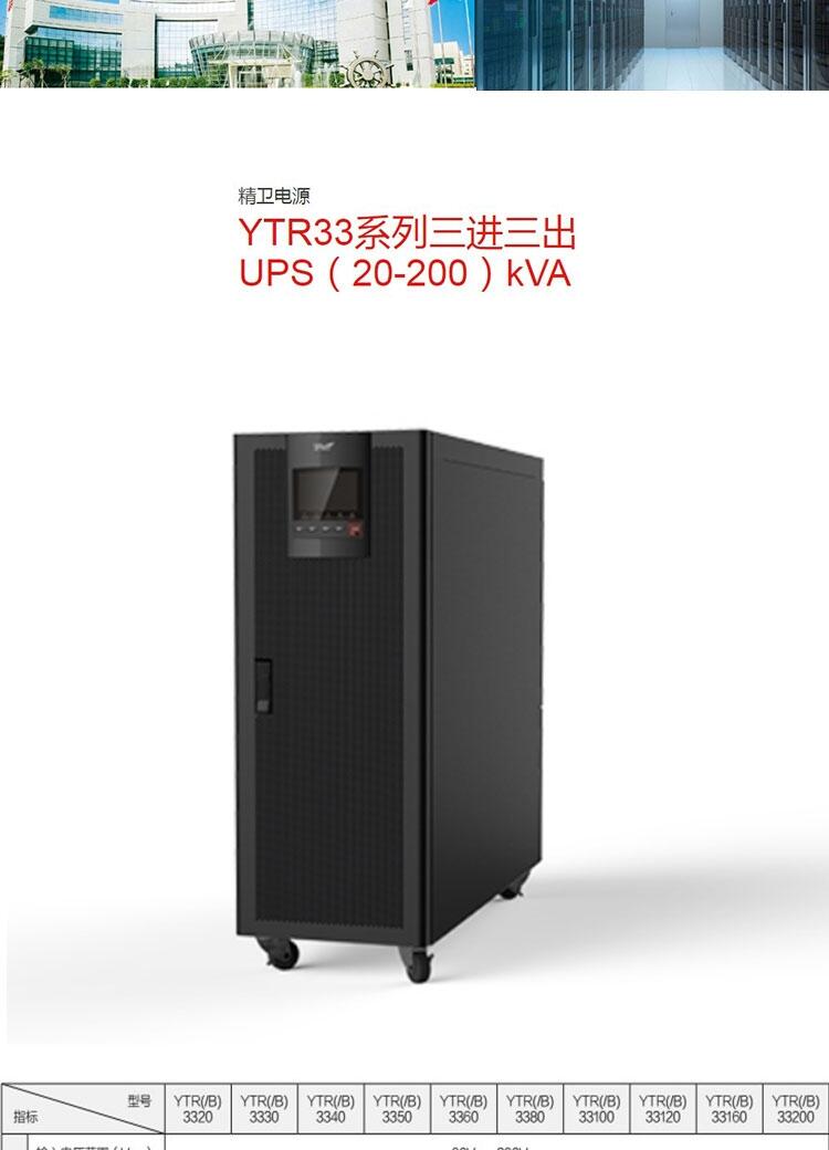 湖南科華ups30kva廠家直供