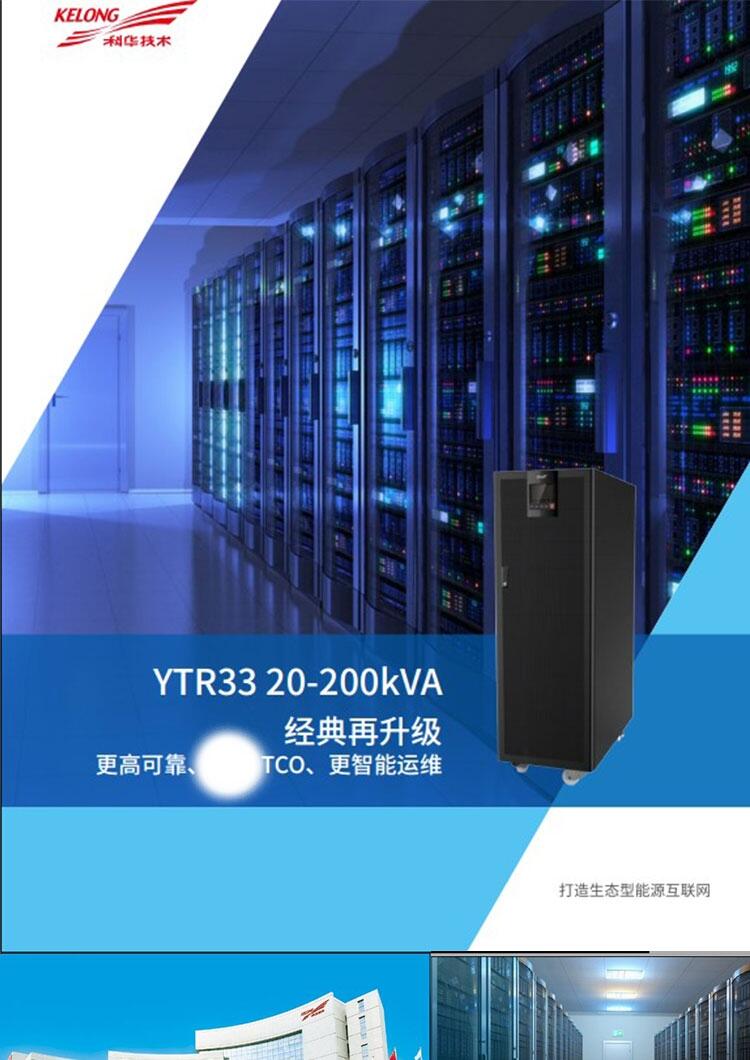 海南科華YTR3115工廠直銷