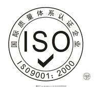 ISO9000和ISO9001有什么區(qū)別？大慶迪士尼驗廠怎么實施？