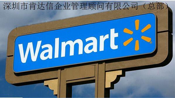 沃爾瑪WALMART驗(yàn)廠要求條件咨詢，驗(yàn)廠對童工年齡限制