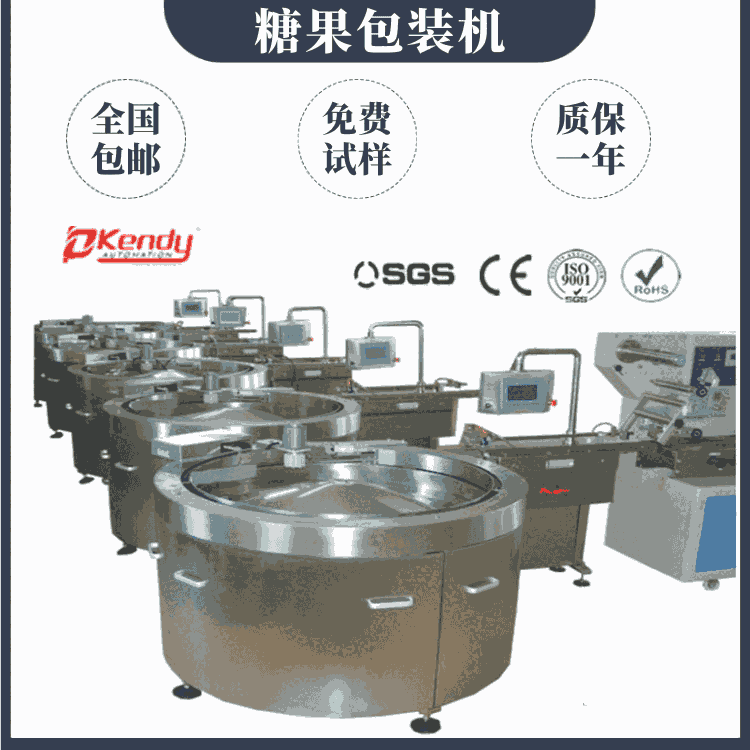 糖果全自動高速枕式包裝機(jī)