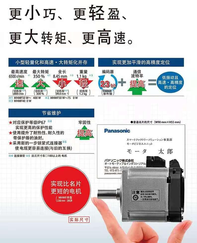 發(fā)銷售松下伺服電機(jī)MHMF102L1G6M/MDDLN45SG 1KW高慣量伺服馬達(dá)