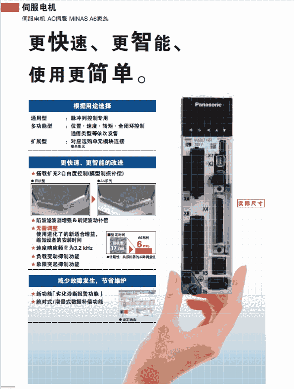 原裝松下PLC AFPXHC40T 可編程控制器6軸脈沖輸出松下PLC 現(xiàn)貨