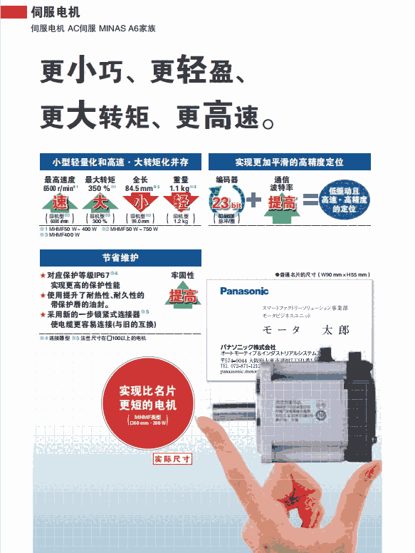 供應(yīng)松下伺服電機(jī)MSMF042L1U2M松下原裝正品現(xiàn)貨