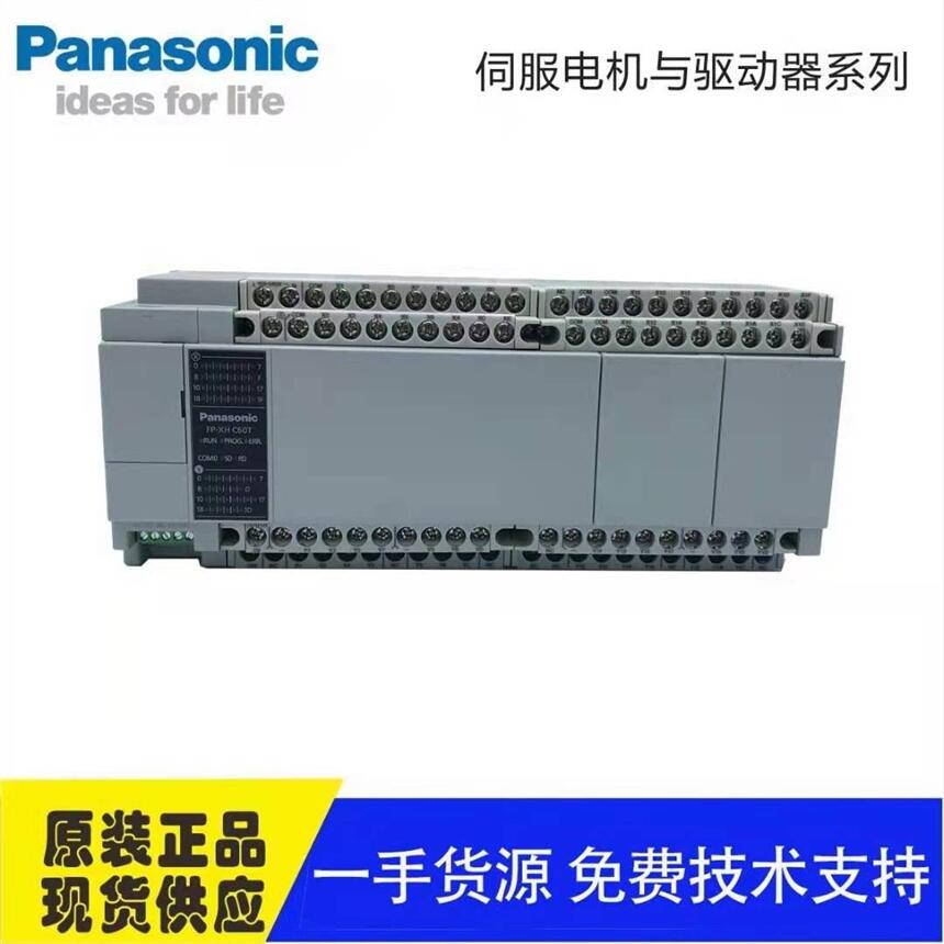 原裝正品Panasonic/松下  AFPXHC30T  PLC