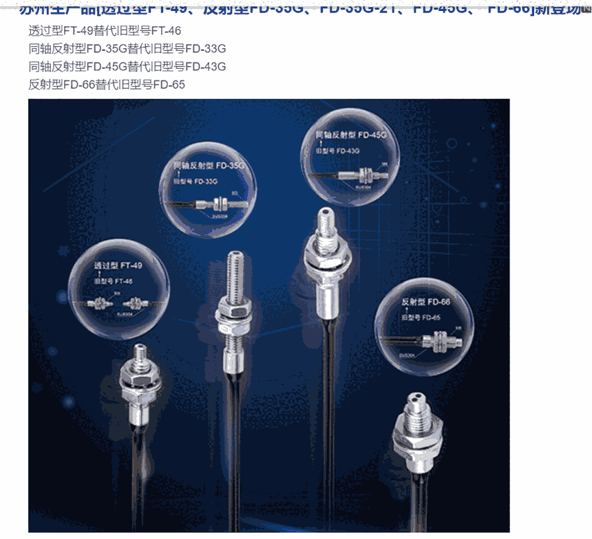 原裝正品松下神視FD-35G代替FD-33G光纖傳感器M3螺紋同軸反射式1m