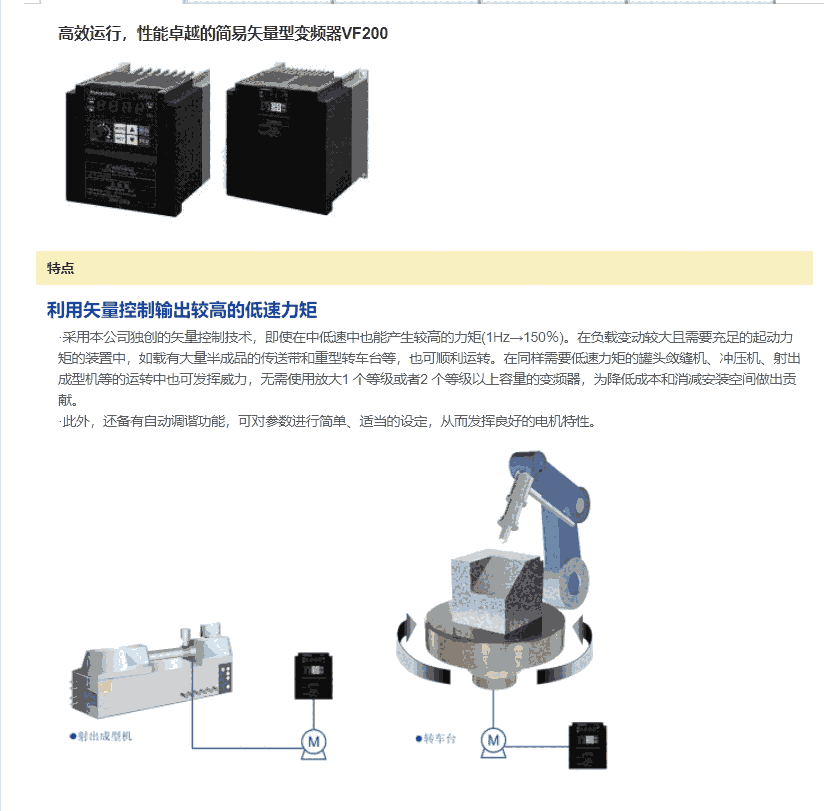 松下PLC可編程控制器AFPXHM8N30T AFPXHC38AT AFPXHC60ET