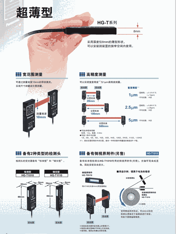 現(xiàn)貨HG-C1200 C1400激光位移傳感器高精度神視