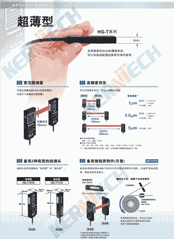 Panasonic½ӽ_(ki)P(gun) 112MKA 118MKA 130MKA MKB