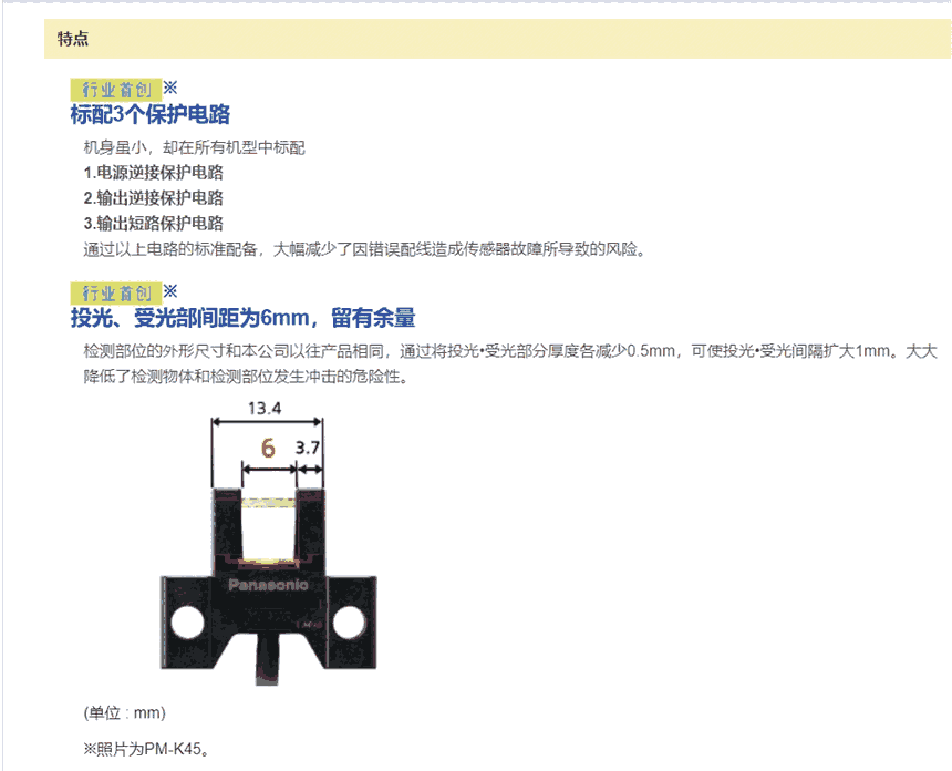 供應(yīng)松下限定反射型微型光電傳感器 PM2-LH10 PM2-LF10-C1