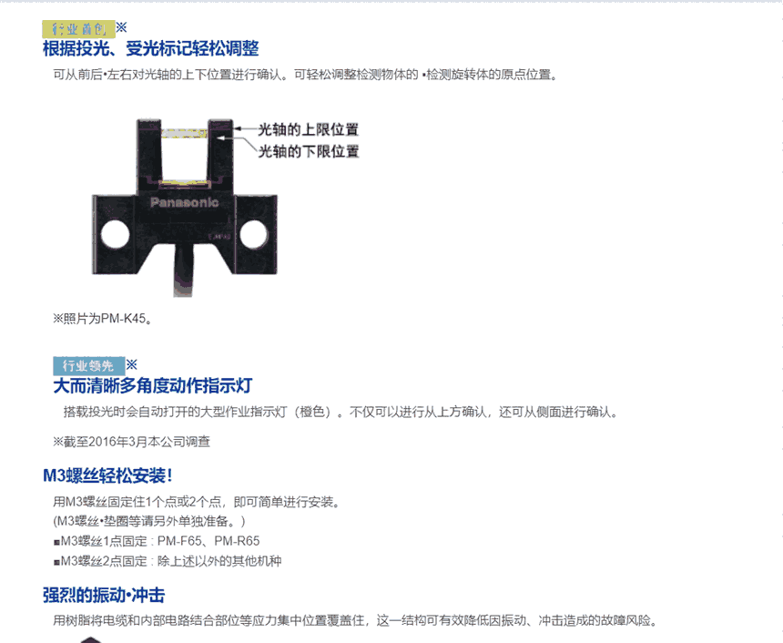 供應(yīng)松下限定反射型微型光電傳感器  PM2-LF10-C1