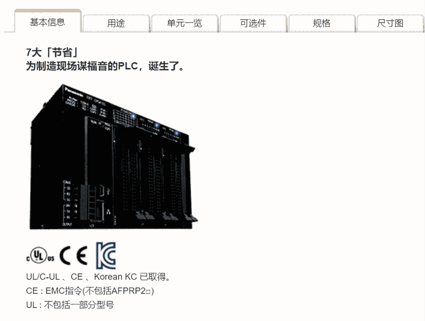 (yng)PanasonicPLCɾ̿AFP7X16DW