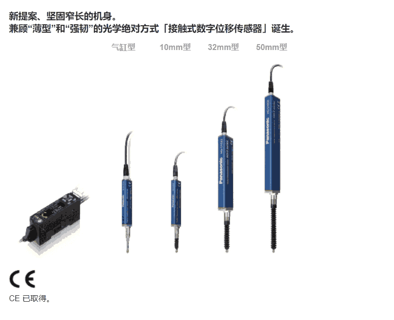 供應(yīng)松下接觸式數(shù)字位移傳感器 CN-HS-C7原裝正品現(xiàn)貨 HG-S1010