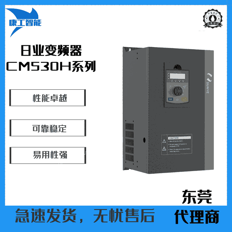 廣東江門代理商美的日業(yè)變頻器CM530H系列CM530H-4T018GB三相380V現(xiàn)貨