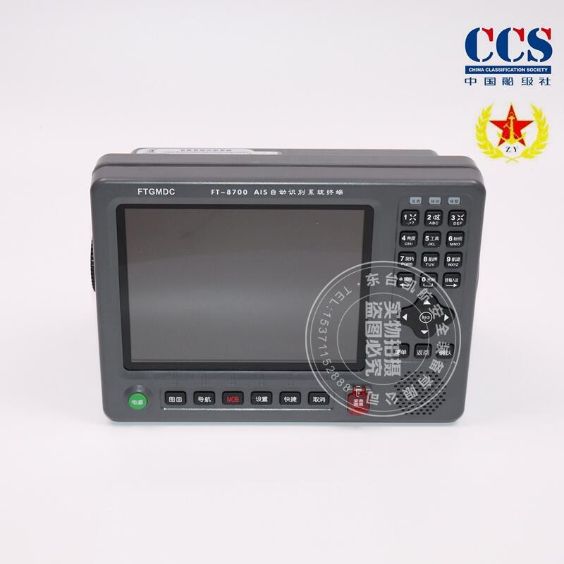 FT-8700船用AIS導航系統(tǒng)（ccs）