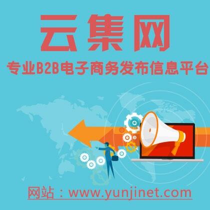 建筑建材供應價格-專業(yè)云集B2B電子商務發(fā)布平臺