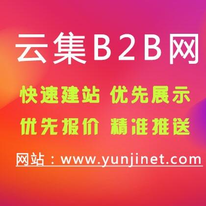 如何在B2B平臺(tái)上發(fā)布產(chǎn)品信息讓收錄效果更好