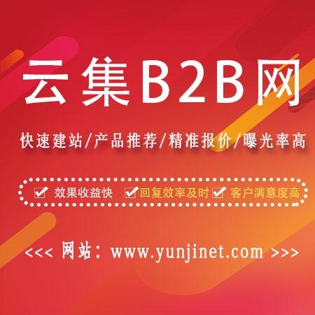 B2B電商推廣渠道的小技巧有哪些