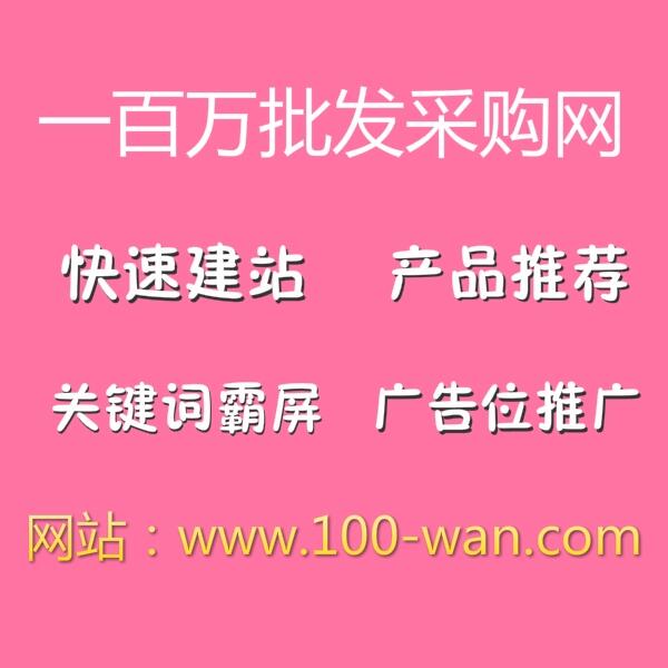 機械產(chǎn)品怎么推廣-上一百萬全球采購批發(fā)平臺