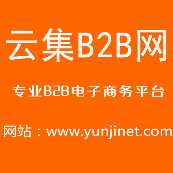 家用電器信息如何推廣-找云集b2b電子商務(wù)平臺(tái)