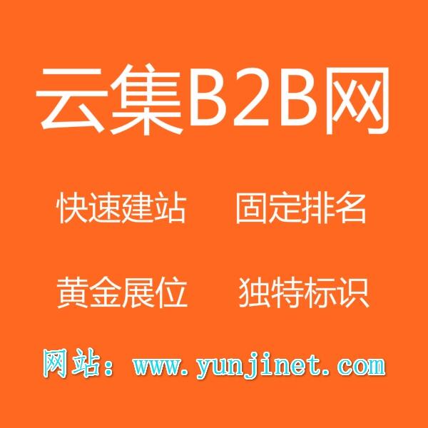 門窗五金產(chǎn)品如何推廣-上云集B2B電子商務(wù)供應(yīng)平臺