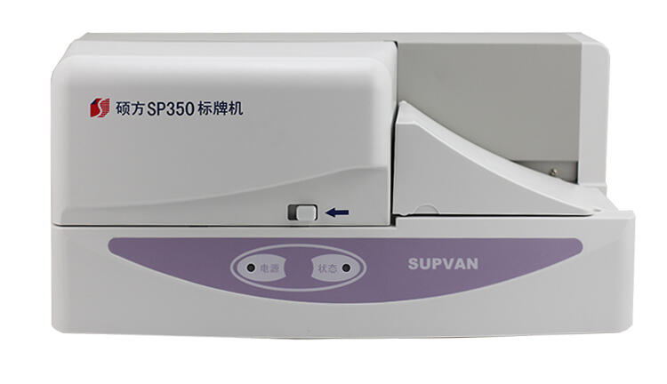 云南昆明碩方SP350標牌機線纜掛牌打印機