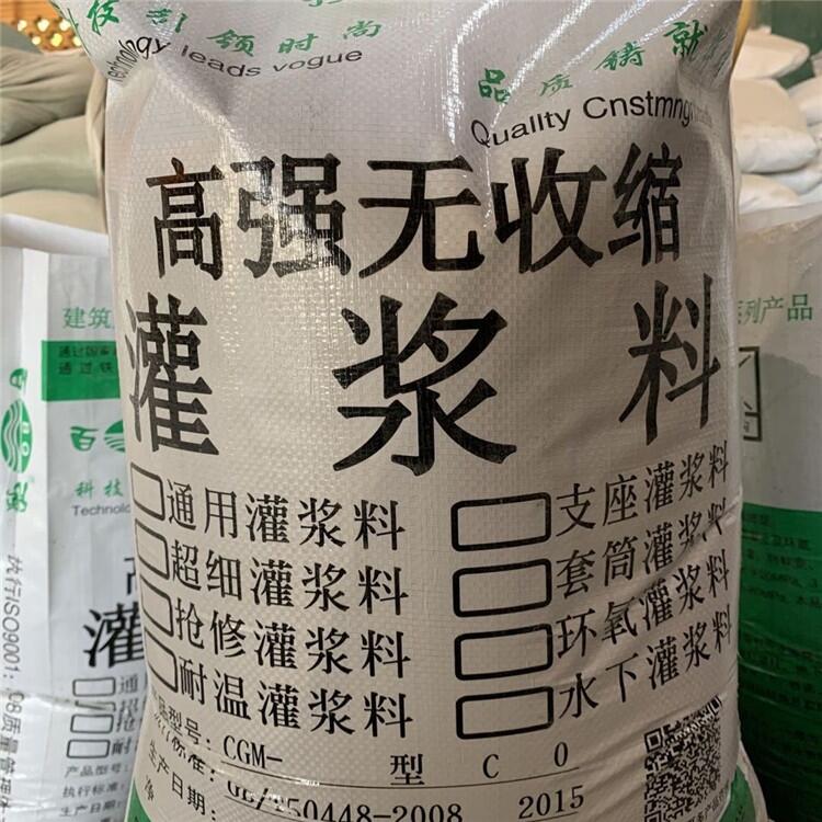 云南昆明百強牌混凝土高強修補砂漿 玉林百強牌混凝土高強修補砂漿