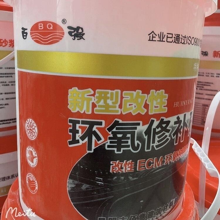 昆明改性環(huán)氧砂漿廠家直銷