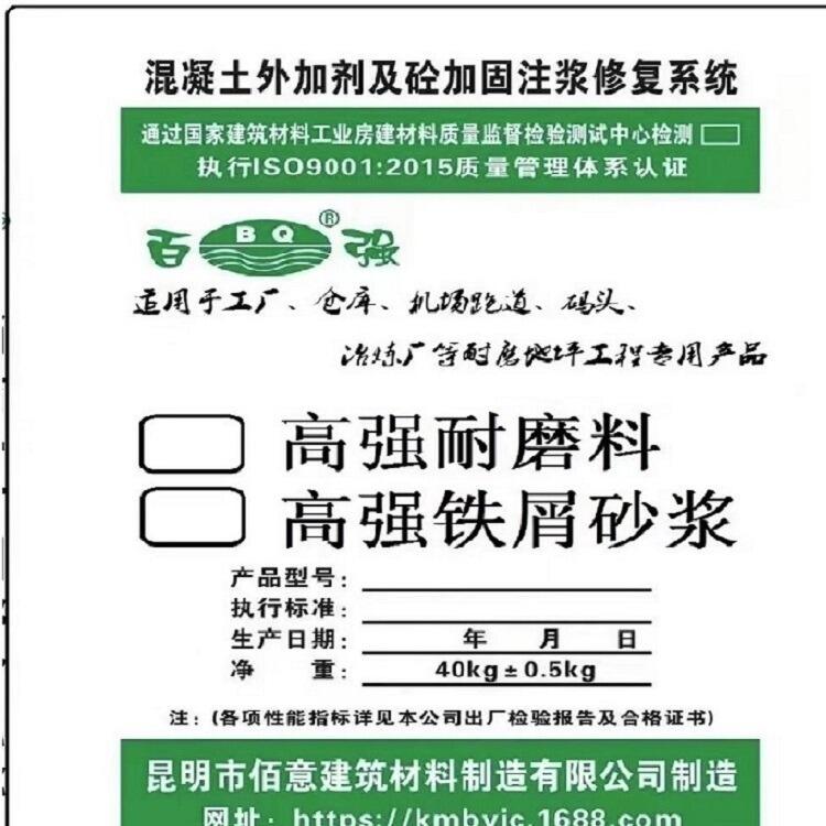 昆明耐磨砂漿廠家 高強(qiáng)鐵屑砂漿怎么施工