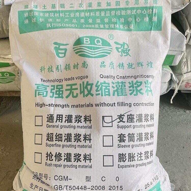 供應壓漿料-橋梁伸縮縫灌漿料-快速修復-快速通車