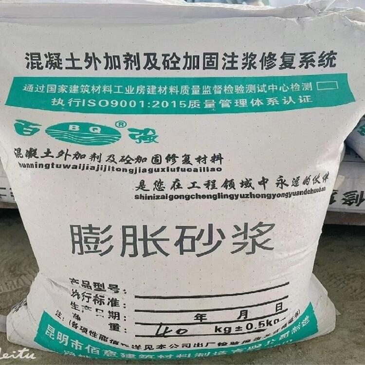 百強牌 膨脹水泥砂漿 其特點是具有補償收縮