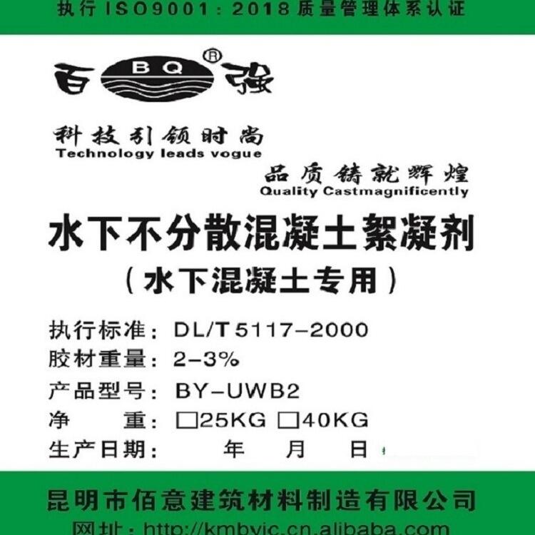 百強(qiáng)牌水下不分散混凝土絮凝劑是由水溶性高分子聚合物