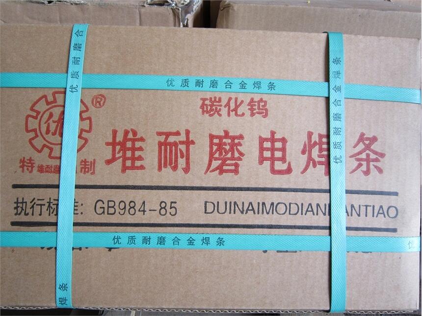 康諾牌 D618焊條 D618抗磨料磨損鑄鐵焊條供應D618抗磨料磨損鑄鐵