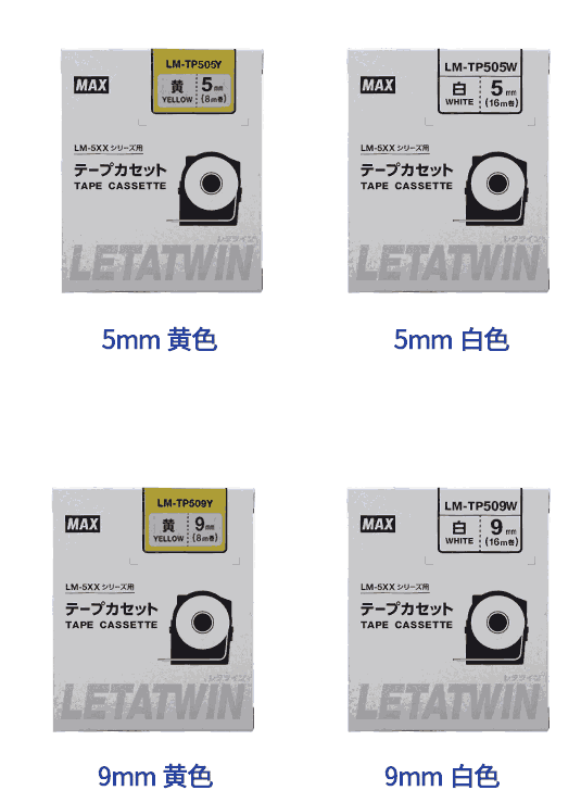 LM-550A線號(hào)機(jī)MAX原裝不干膠標(biāo)簽貼紙LM-TP509W